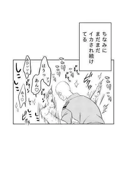 A story about making Miss Miorine submit to forced clitoris and continuous orgasms