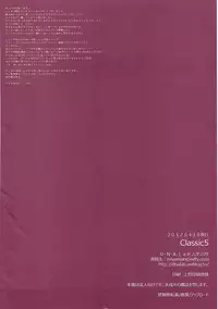 (COMIC1☆6) [D.N.A.Lab. (Miyasu Risa)] Classic 5 (Various)