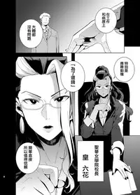 [DOLL PLAY (Kurosu Gatari)] Seika Jogakuin Koutoubu Kounin Sao Oji-san 2 [Chinese] [無邪気漢化組] [Digital]