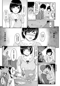 [Yoshiura Kazuya] Kizashi Ch. 1 (COMIC Anthurium 001 2013-05) [Chinese] [闲着没事就个人汉化组] [Digital]