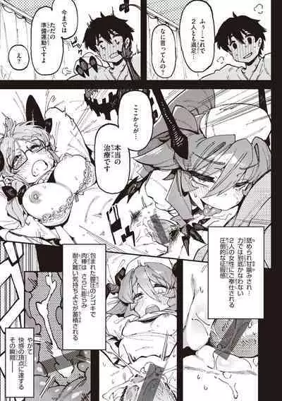 [Karasu Chan] Ino Megami-tachi - interspecies venus [Digital]