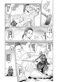 (C94) [Asaki Blog Branch Office (Asaki Takayuki)] Dark Elf to Yorozu no Zenkou [Chinese]