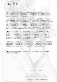 (C79) [Tsurikichi Doumei (Uranoa)] Kyoukai Senjou no Garstein's Gate (Super Robot Taisen)