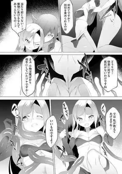 Tsuyotsuyo Loli Babaa Maou ga Tatakau Heroine o Wakaraseteyaru no ja