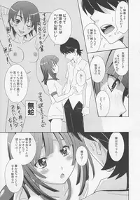 (C78) [STUDIO RUNAWAY WOLF (Nakajima Akihiko)] Nadeko Strike!! (Bakemonogatari) [2nd Edition 2012-08-19]