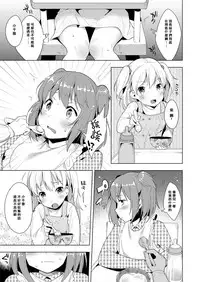 [Chijoku An] Hello My Pretty Baby [Chinese] [瑞树汉化组]