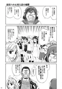 [Various] Kurisumasu Kenpou (Christmas Kenpou) (Kacchuu Musume)