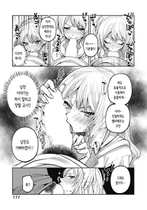 Immoral na Obenkyou - Immoral Study | 부도덕한 공부