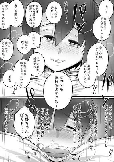 Ane to no Hibi Part 1-3