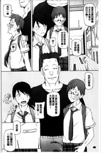 [Miito Shido] Dosukebe Appli [Chinese]