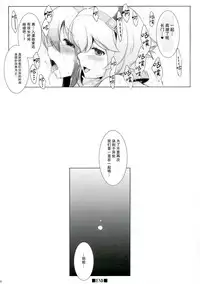 (Futaket 9.5) [C.R's NEST (C.R, Miyabikawa Sakura)] Kankourei 2 - Kan Kore 2- (Kantai Collection) [Chinese] [无毒汉化组]