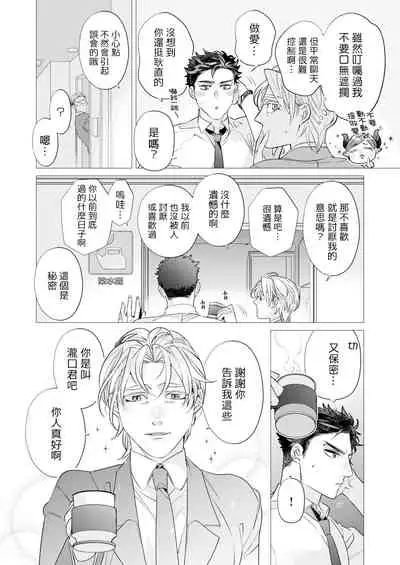 [Tsuruko] Itoshi no Intai x ED x Incubus-senpai, Ore ga Naoshite Iidesu ka? | 心爱的退役×阳痿×淫魔前辈, 让我来治好你吧? 1-5 [Chinese] [冒险者公会] [Digital]