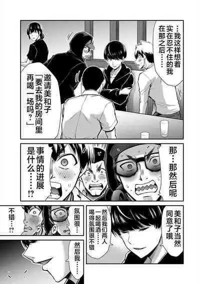 ギルティサークル 第05巻