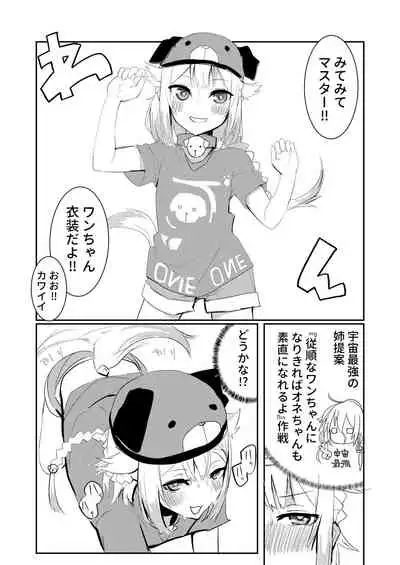 Chan One to Futarikiri Tsundere Love Love Ecchi Hon