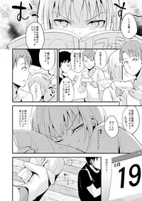 [Yadokugaeru (Locon)] Seisenryou 207 gou 2 [Digital]