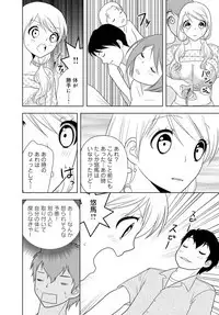 女の子の中でイってみた!【合冊版】 1,2,3巻