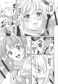 (COMIC1☆13) [Fleur 9 pri (Kitahara Eiji)] Fate-chan wa Ijimeraretai (Mahou Shoujo Lyrical Nanoha) [Chinese] [輝夜漢化]
