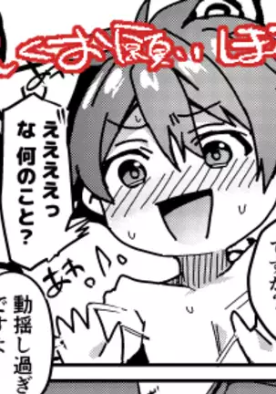 Manējādesuga… NATSU shicha tte mo īdesu ka?sample