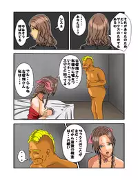 [masarei] Koruhataneo Zaburou (Final Fantasy VII)