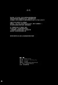 (C91) [Spicy Loves Heaven (Kamita)] Megami no Itazura (Fate/Grand Order) [Chinese] [一匙咖啡豆小组]