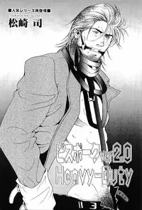 [Anthology] Kinniku Otoko Vol. 7