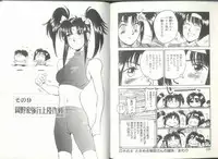 [Kaneyuki Miyaji] Imouto wa Maniac