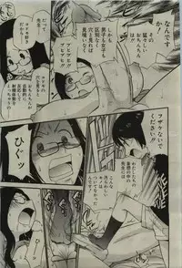 Comic RiN [2010-01] Vol.61