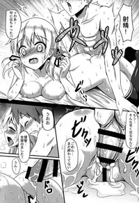 (CSP6) [Milkshake Work (Milkshake)] Doitsu Shoujo Prinz (Kantai Collection -KanColle-)