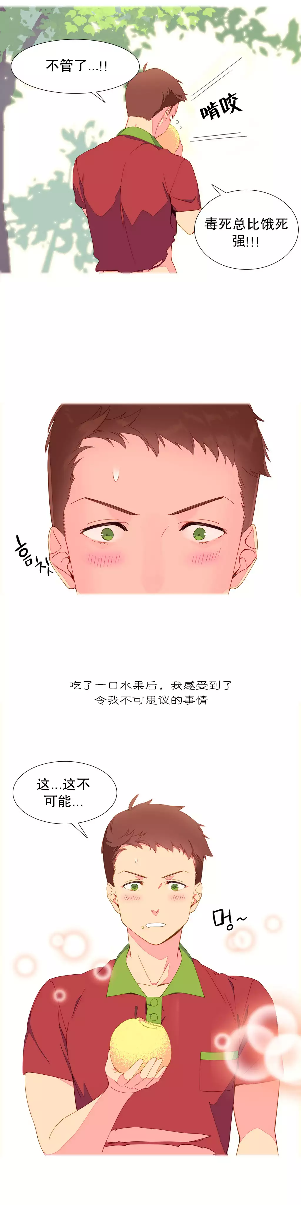 我统治的世界 Ch.1-16