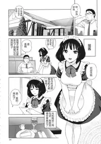 (C86) [666Protect (Jingrock)] JK no Hotaru-chan to Kekkon suru Houhou | 和JK萤酱结婚的方法 (Bishoujo Senshi Sailor Moon) [Chinese]