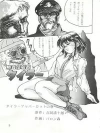 (C44) [NewS (Baron Mori, HAL)] Chikichiki (Irresponsible Captain Tylor)