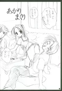 (C60) [Imomuya Honpo (Azuma Yuki)] Akari Makuri (Hikaru No Go)