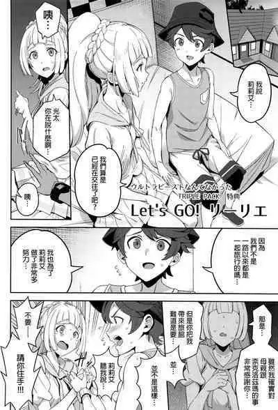 Tokuten Let's GO Lillie!