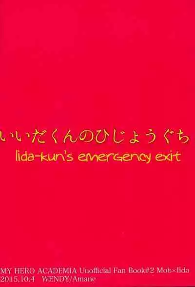 Iida-kun's Emergency Exit