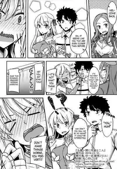 (C97) [Giniro Noel (Yuma)] Kujou Hitoma ni Uchuu to Futari | A Universe of 9 tatami for two (Fate/Grand Order) [English] [The Blavatsky Project]