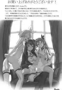 (C79) [Kumatyu Bokujou (Kumatyu)] Ishin Denshin Vol. 2 (VOCALOID)