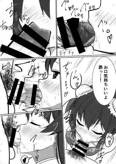 Subaru no kawaii Okuchi