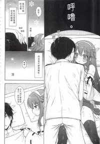 (C92) [Shigunyan (Shigunyan)] Ware, Haruna-tachi to Yasen ni Totsunyuu su!! Soushuuhen (Kantai Collection -KanColle-) [Chinese]