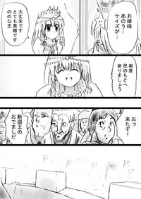 [Dende] Fushigi Sekai -Mystery World- Nonona 30 ~Sayuri-chan Ganbaru, Shikai no Daiin Maou no Arata naru Kyoufu~