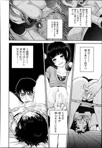 [Tohzai] Boku-tachi no Kinki Ch.1-2