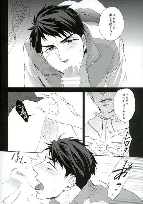 山崎宗介の幸福論