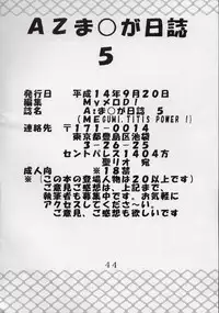 [St. Rio (Kouenji Rei)] Azmanga Nisshi 5 (Azumanga Daioh)