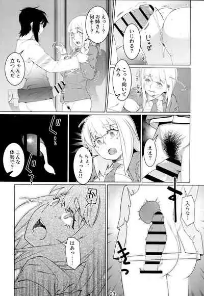 Otonano Omochiya Vol. 16