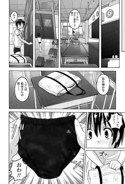 Pants-jou no Mono o Haita Mama Shugi