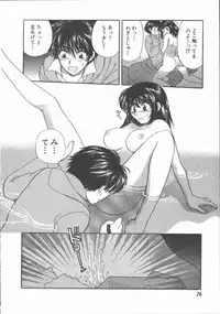 [Hirose Miho] Tadaima Full House