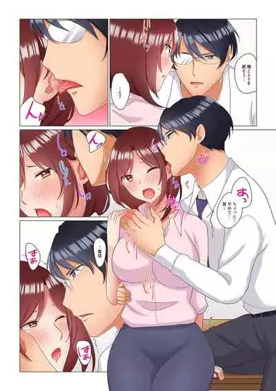 [Nanakusa Amane] Inemuri-chou no Onna Joushi ni Kossori Sounyuu ( ※ Netafuri Shinagara Ittemashita) 1-10