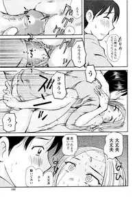 [Kenuji Ono] It is crazy about love [2008-05-05]