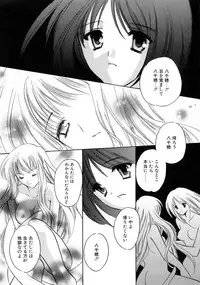 [Kouno Yukiyo] Shimotsuki Jinja Ibun