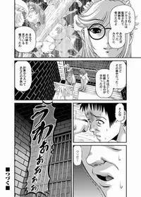 Comic Magnum Vol.24 [Digital]