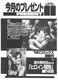 Comic Pot 2004-05 vol 33